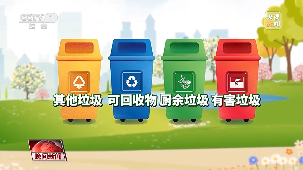 看见美丽中国丨全链条保障“变废为美” 看垃圾分类的“厦门经验”