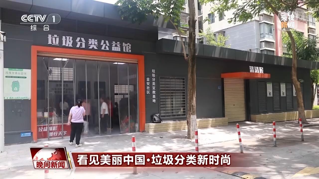 看见美丽中国丨全链条保障“变废为美” 看垃圾分类的“厦门经验”