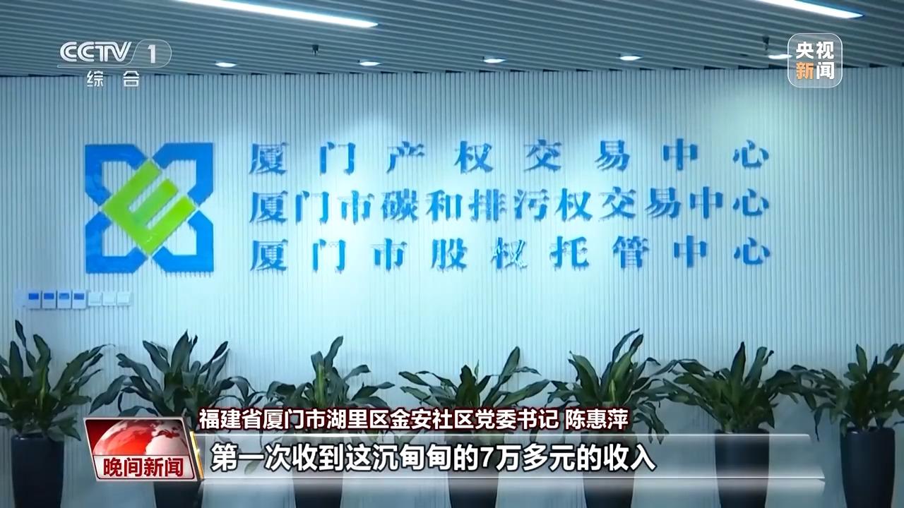 看见美丽中国丨全链条保障“变废为美” 看垃圾分类的“厦门经验”