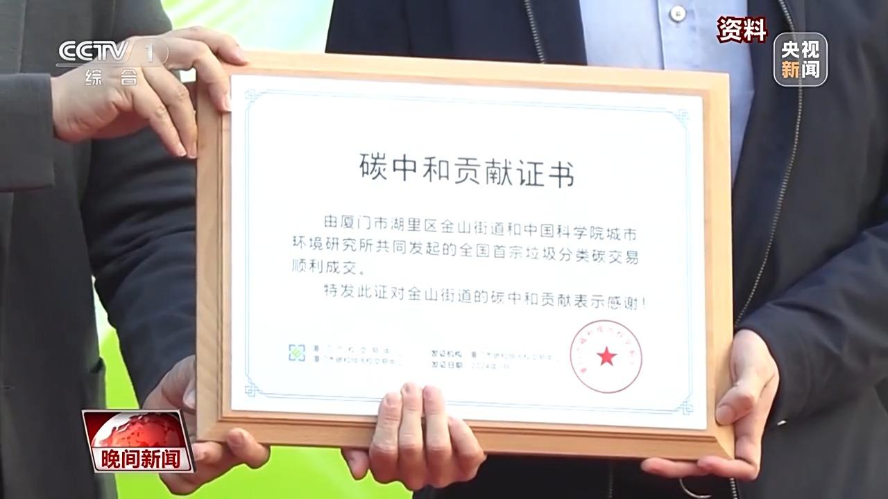 看见美丽中国丨全链条保障“变废为美” 看垃圾分类的“厦门经验”