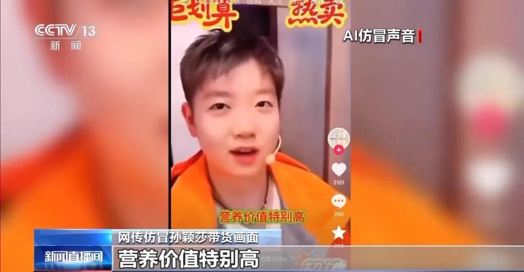 博主假冒奥运冠军卖土鸡蛋，大量粉丝以为是本人，纷纷下单