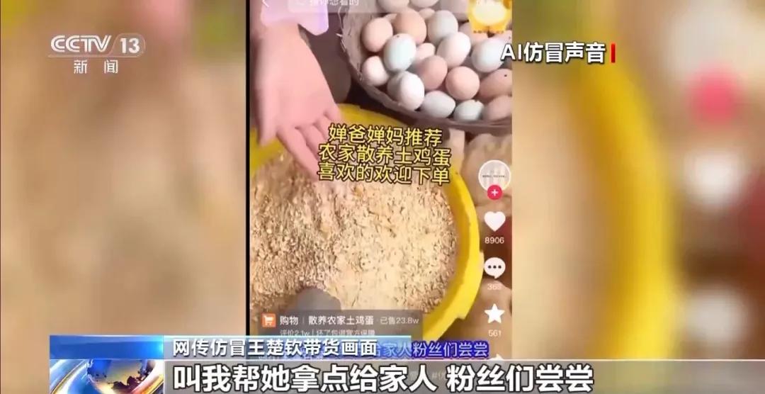 博主假冒奥运冠军卖土鸡蛋，大量粉丝以为是本人，纷纷下单