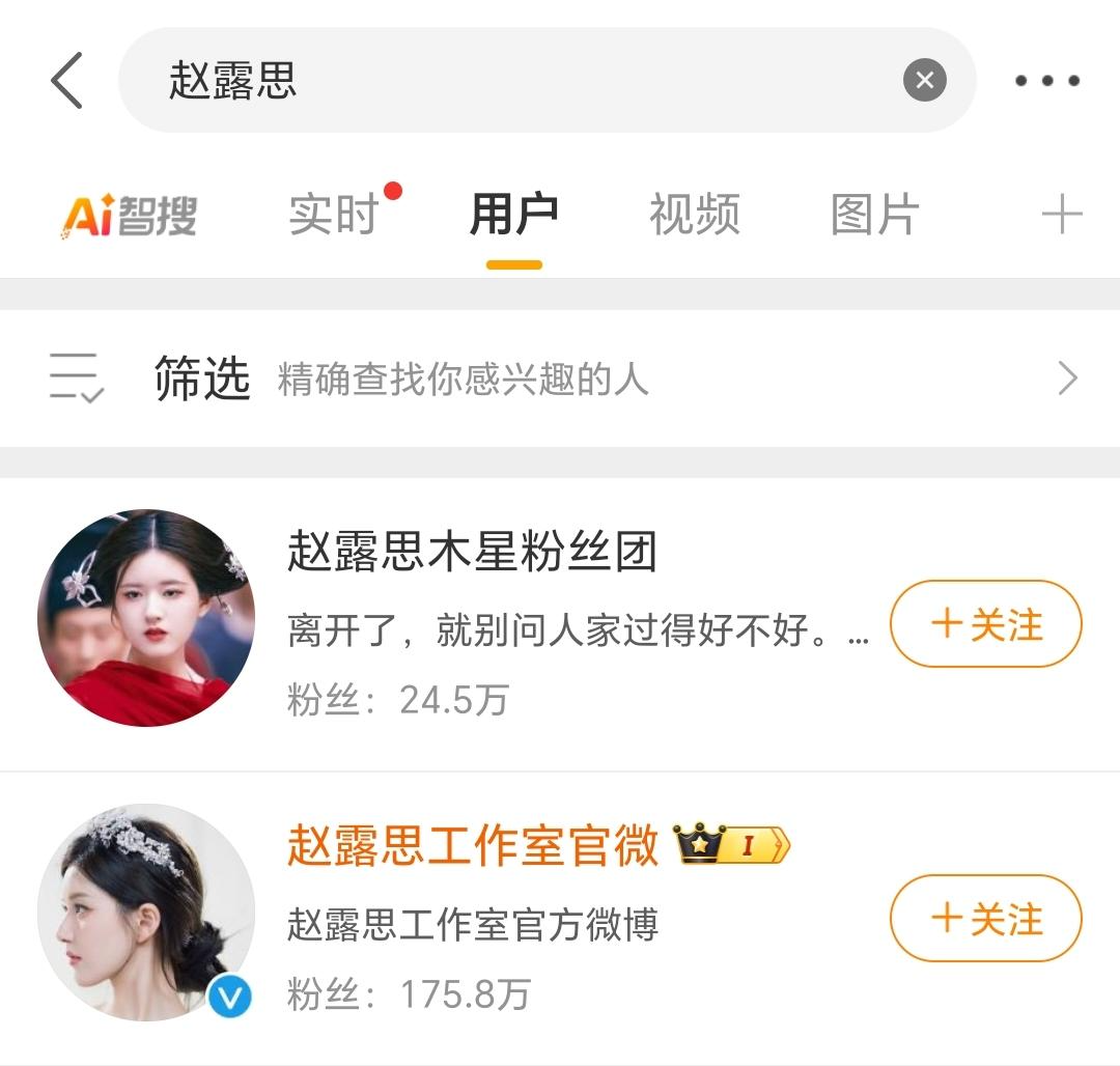 演员赵露思个人微博已注销