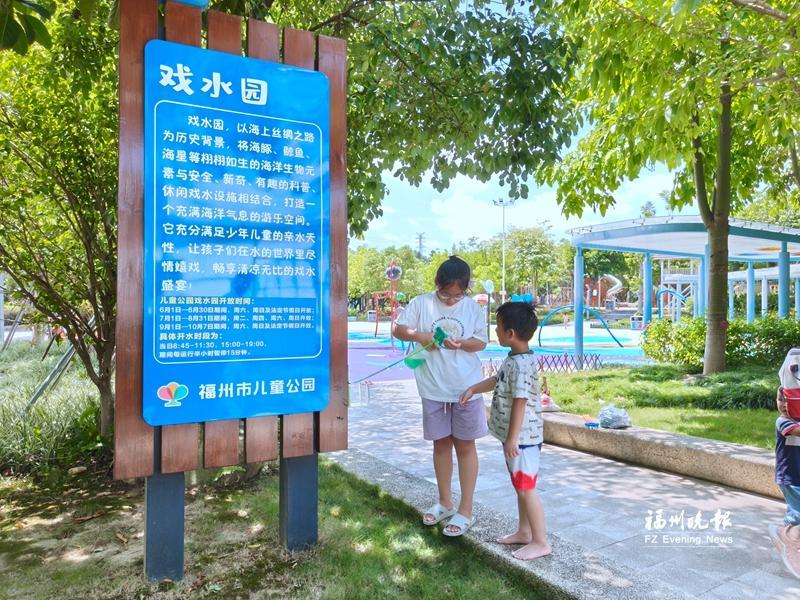 福州市儿童公园推出“共享花露水” 助游园市民防蚊