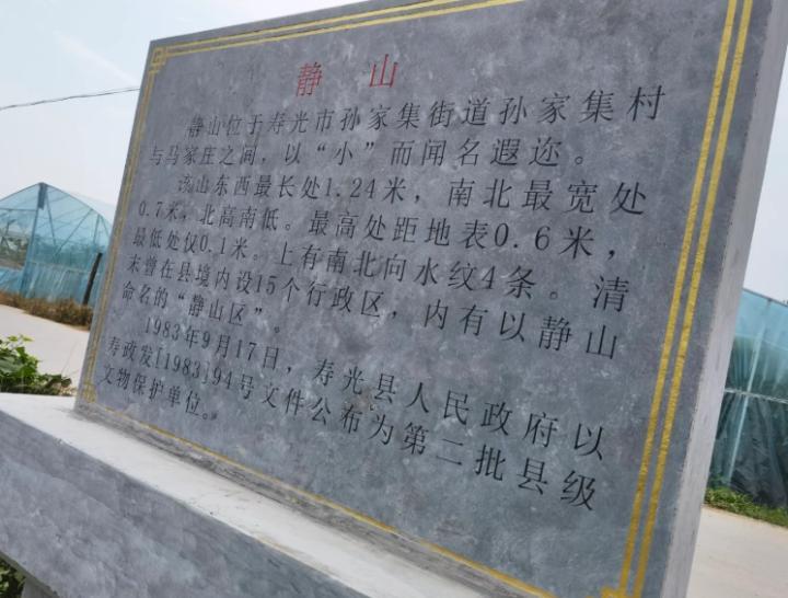 “全国最矮的山”火了