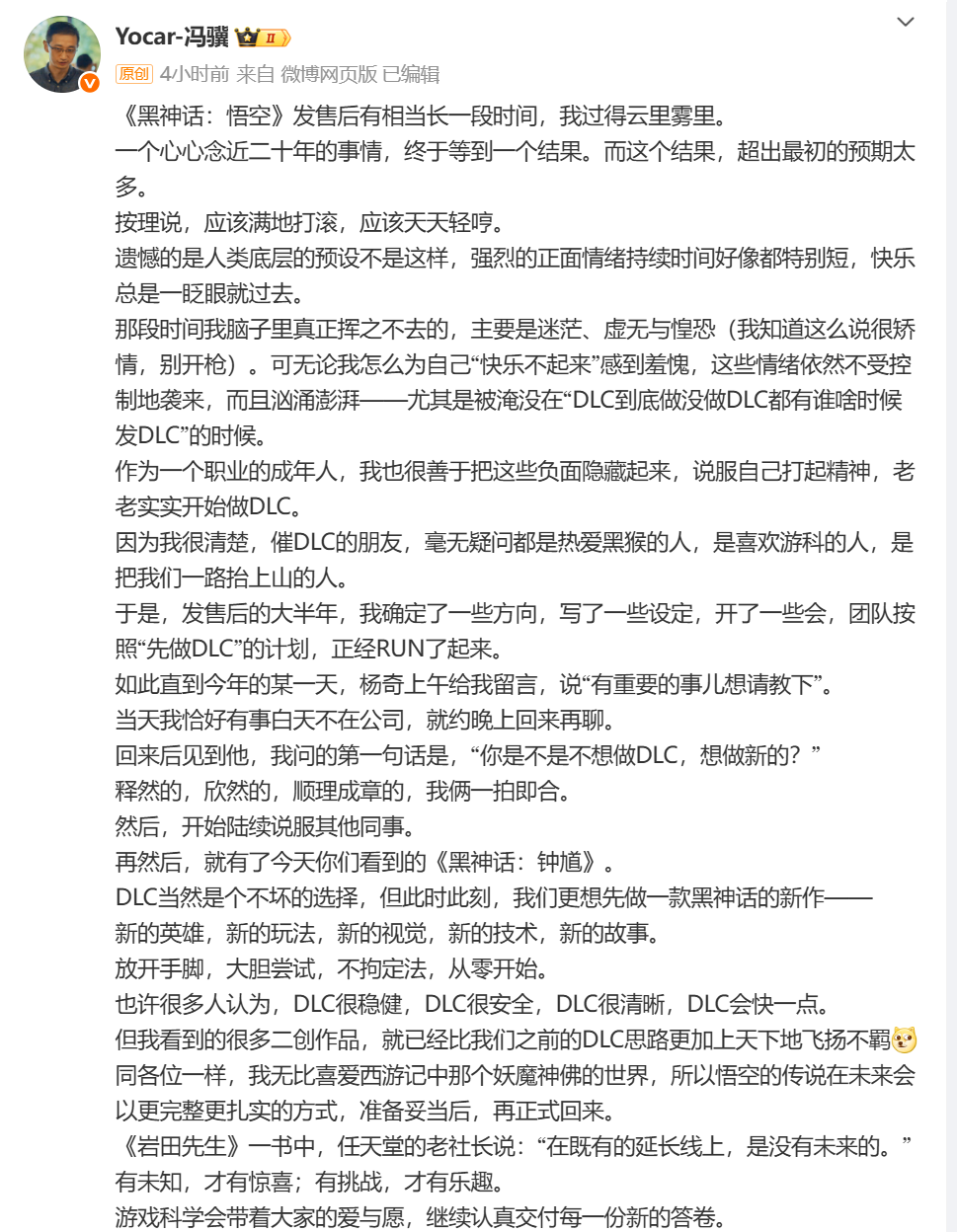 凌晨重磅，热搜第一！《黑神话》第二部来了
