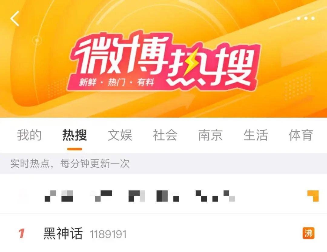 凌晨重磅，热搜第一！《黑神话》第二部来了