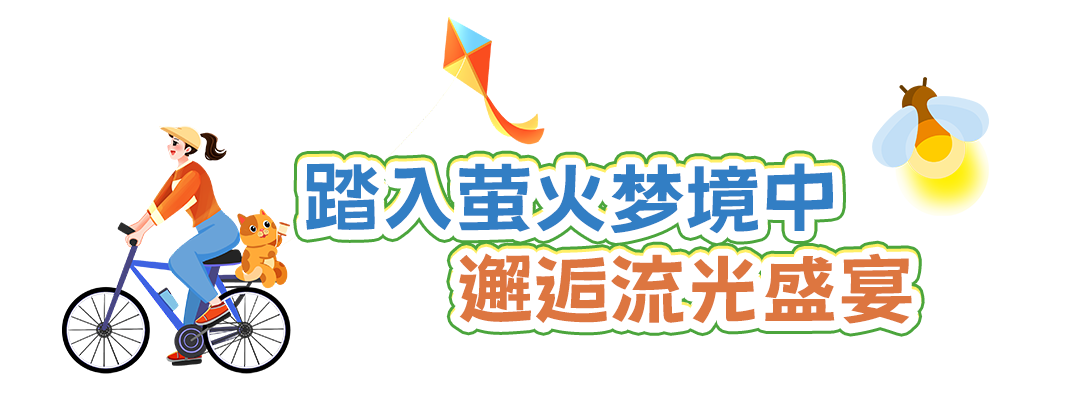 这里的夏天，凉飕飕绿油油！