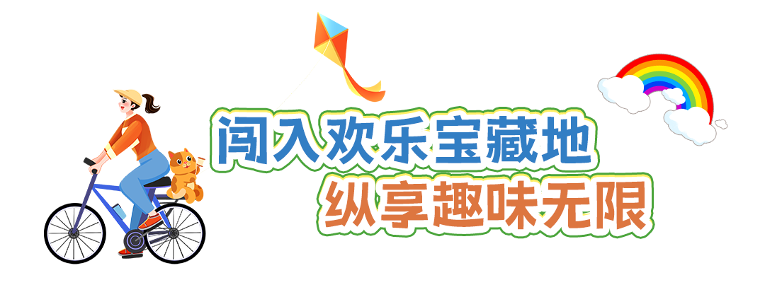 这里的夏天，凉飕飕绿油油！