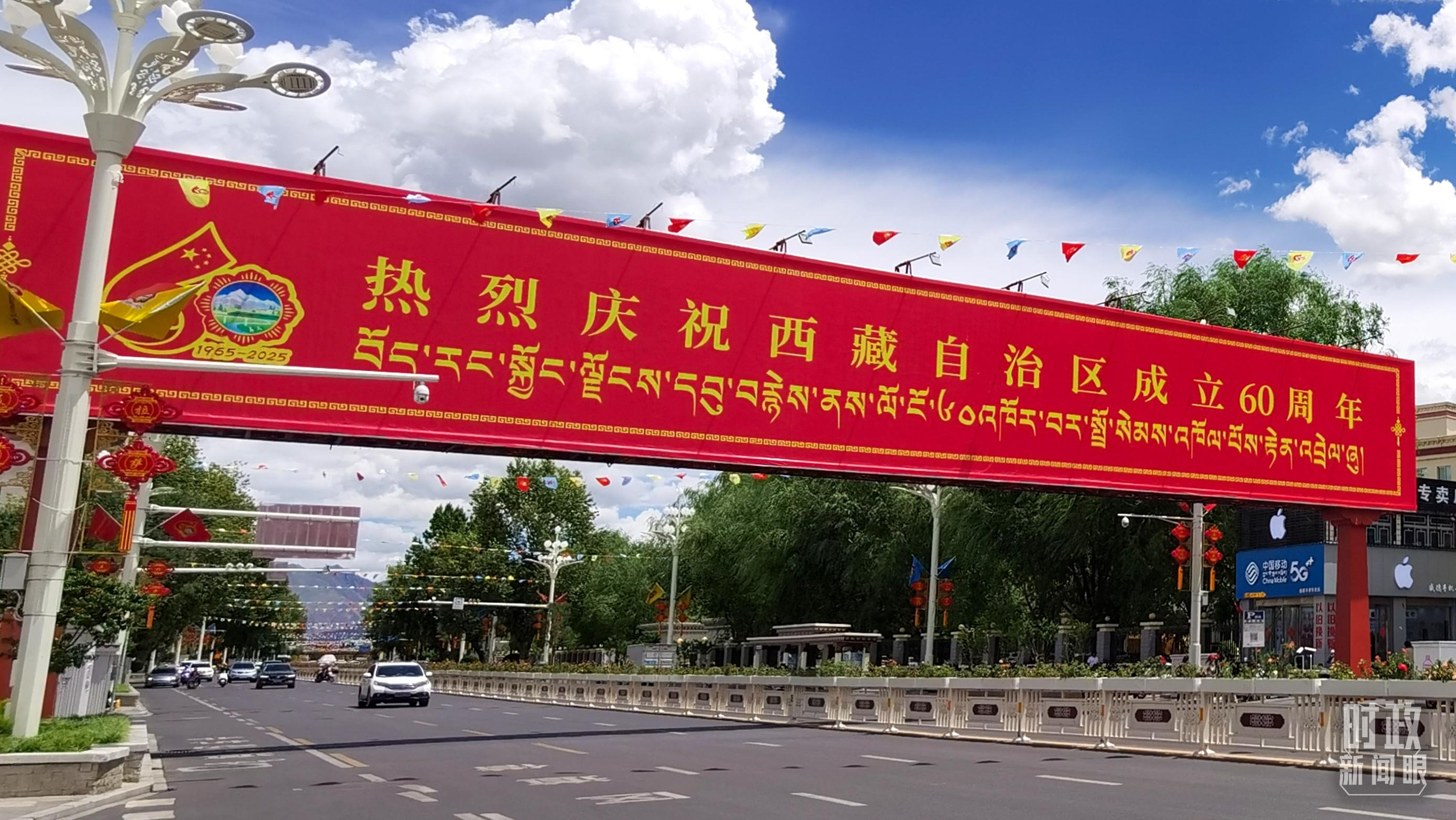 时政新闻眼丨历史性的西藏之行，习近平强调了哪些大事？