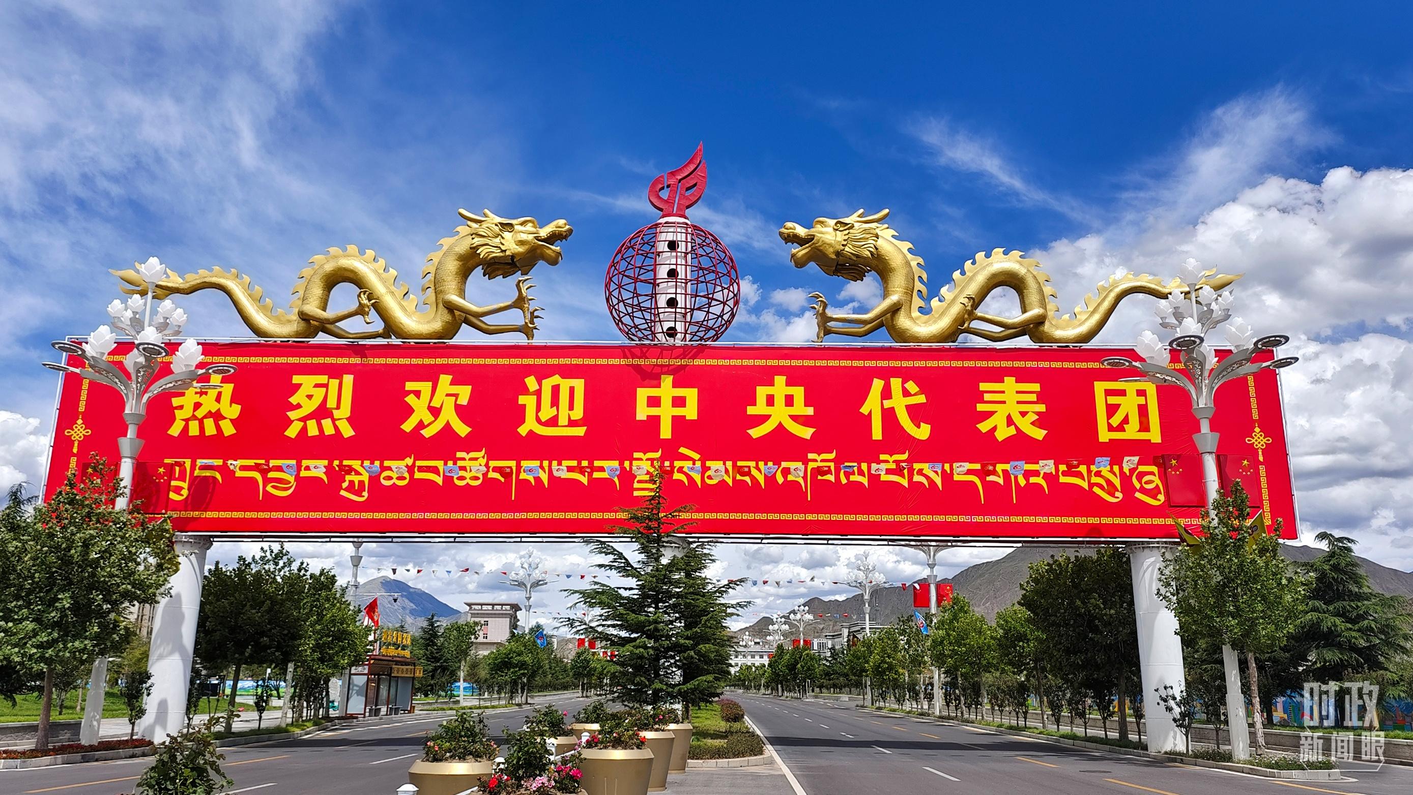 时政新闻眼丨历史性的西藏之行，习近平强调了哪些大事？