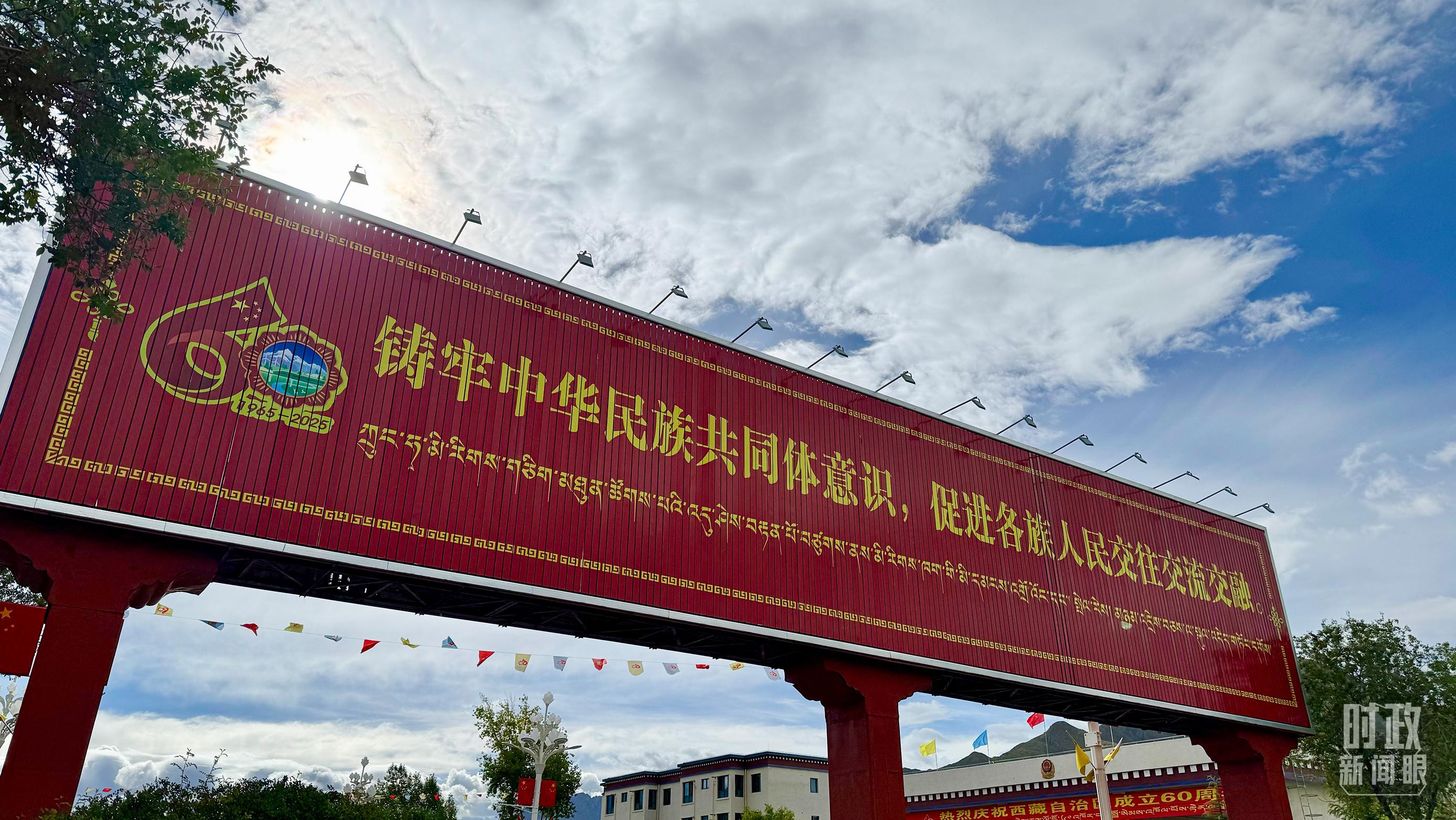 时政新闻眼丨历史性的西藏之行，习近平强调了哪些大事？