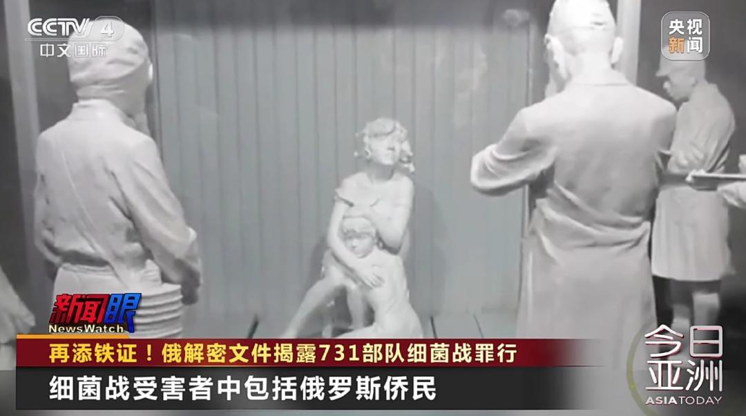俄公布日本731部队细菌战解密文件