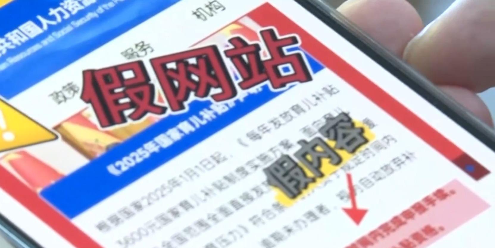 新型“育儿补贴”诈骗现身，如何防范这类骗局？