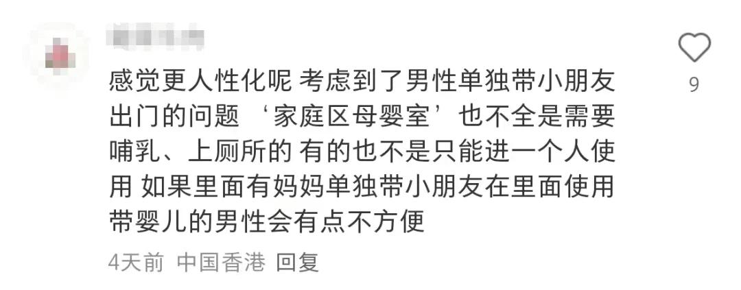 多地商场有了“父婴室”