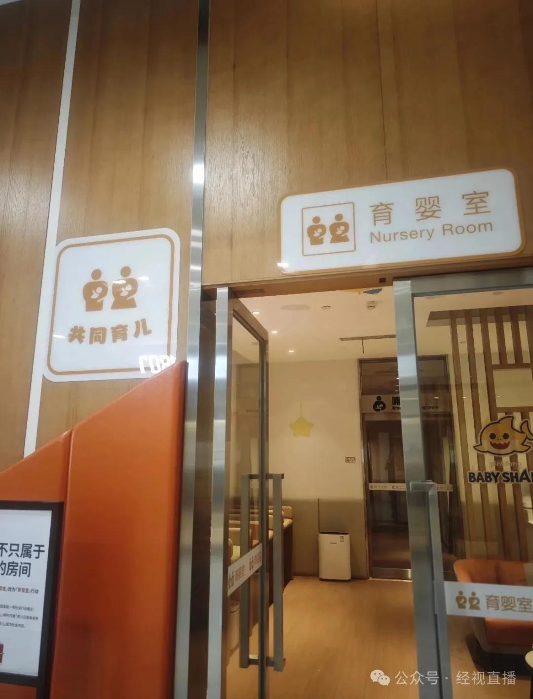 多地商场有了“父婴室”