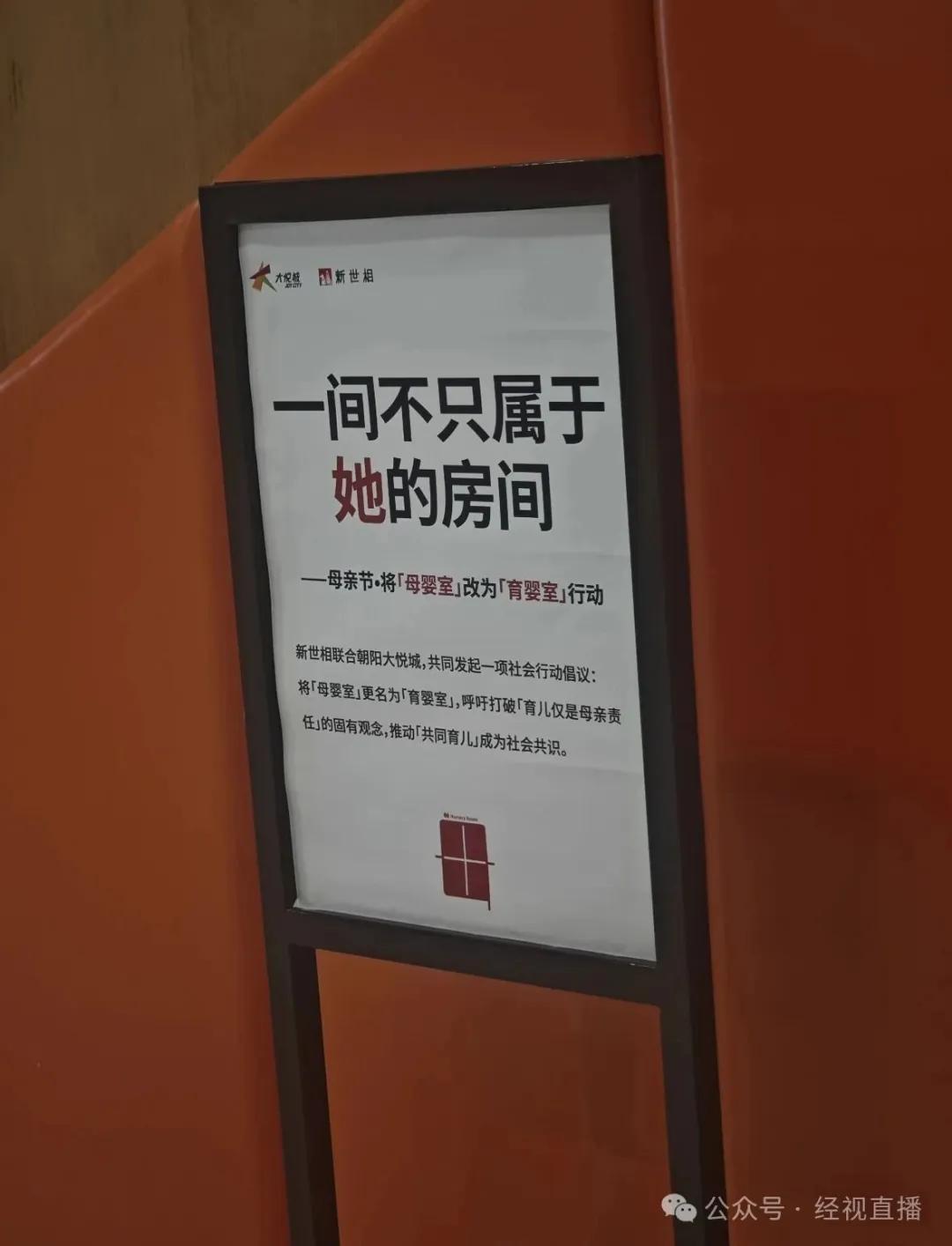 多地商场有了“父婴室”