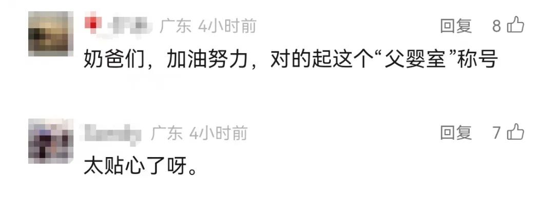 多地商场有了“父婴室”