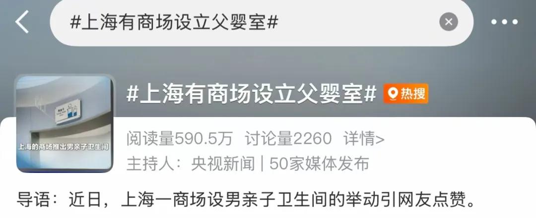 多地商场有了“父婴室”