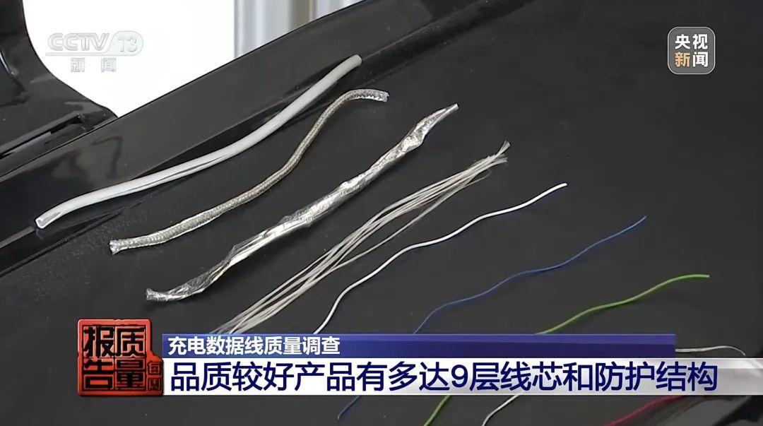 危险！有这种充电线的，马上拔掉！