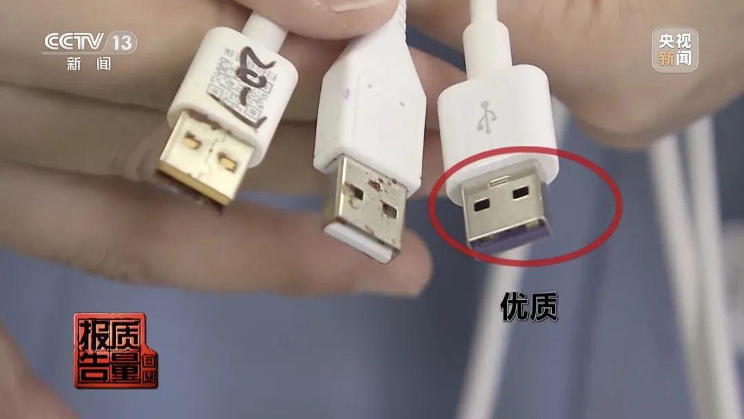 危险！有这种充电线的，马上拔掉！