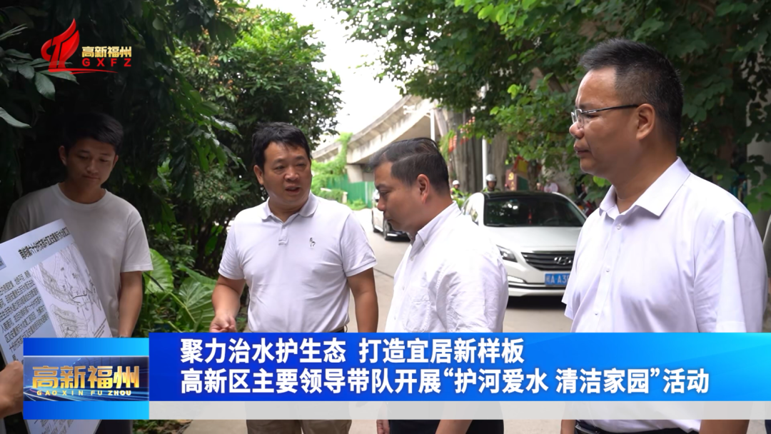 聚力治水护生态 打造宜居新样板