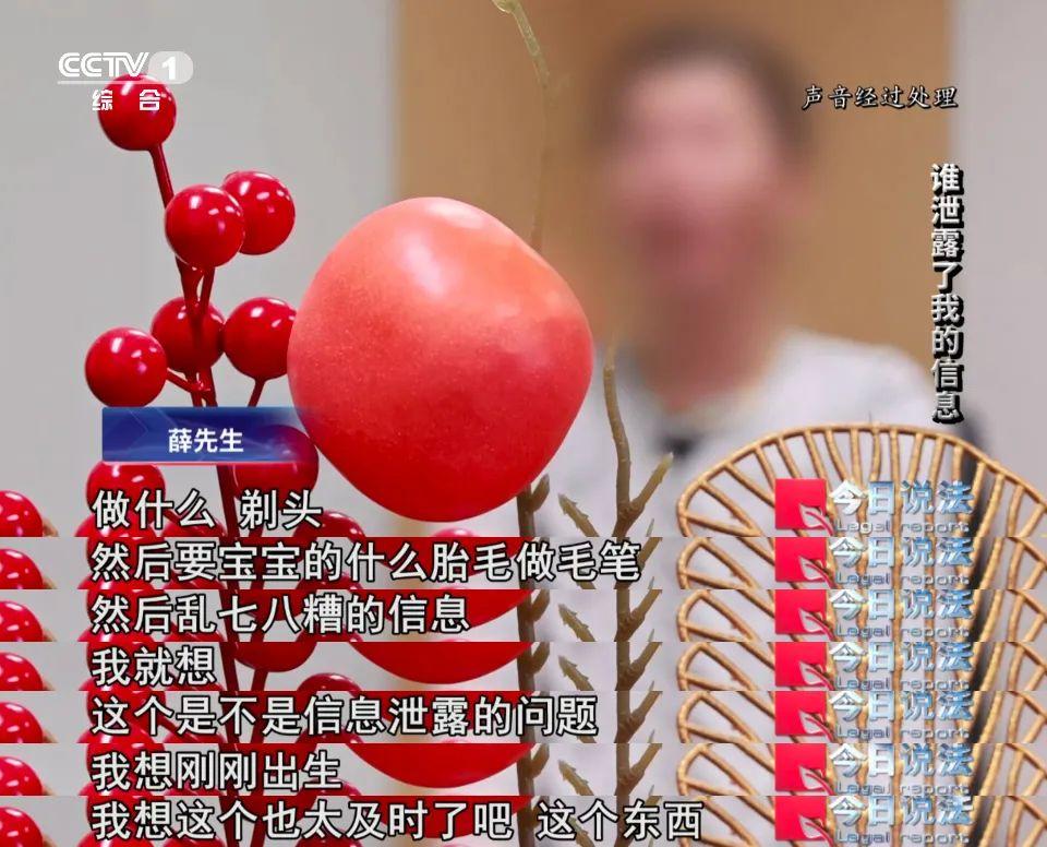 3块钱就能买到明星行程？法院判了！