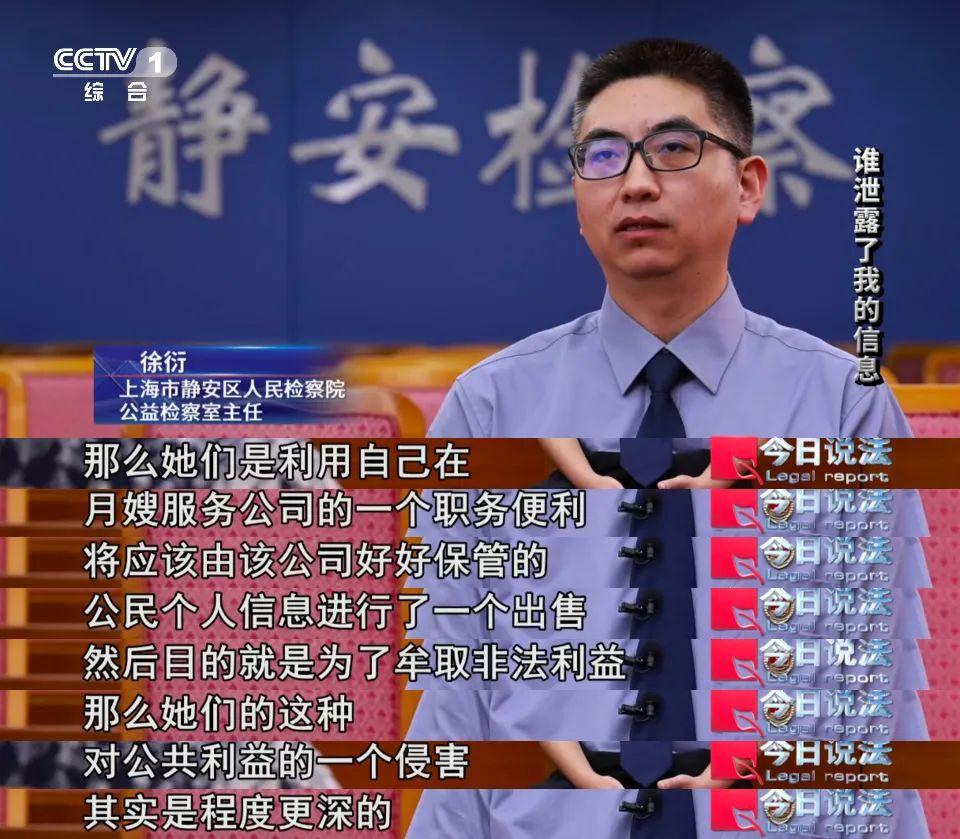 3块钱就能买到明星行程？法院判了！