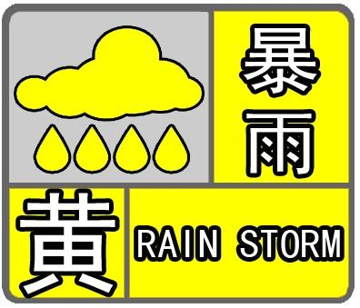 暴雨！雷电！雷雨大风！福州三预警齐发