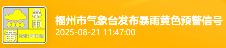 67条预警！福州一秒天黑！尽量别出门！