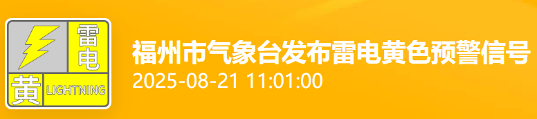67条预警！福州一秒天黑！尽量别出门！