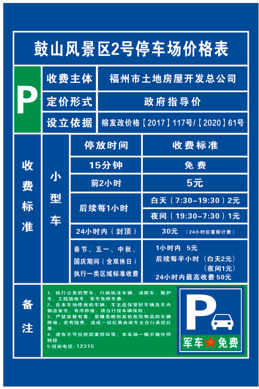 即将恢复开放！就在鼓山！