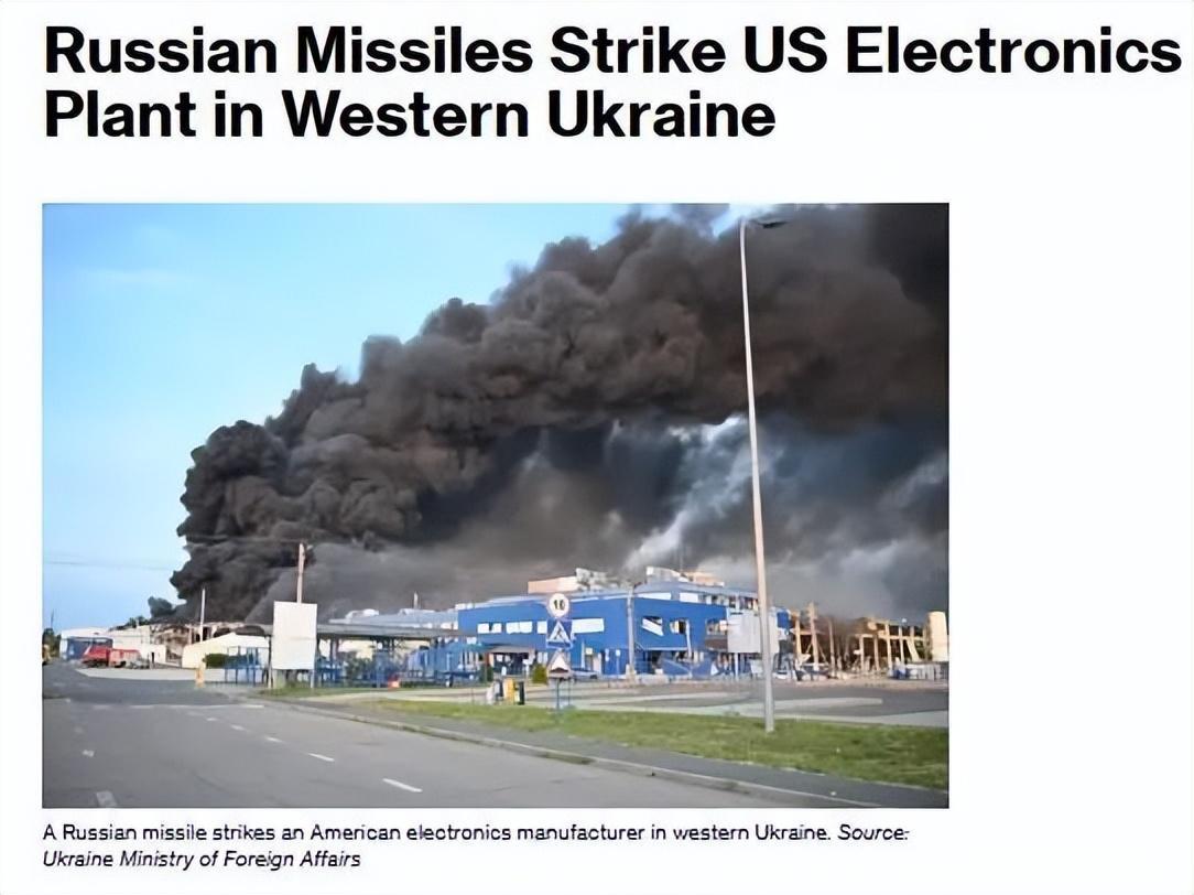 2枚俄巡航导弹击中在乌美国工厂