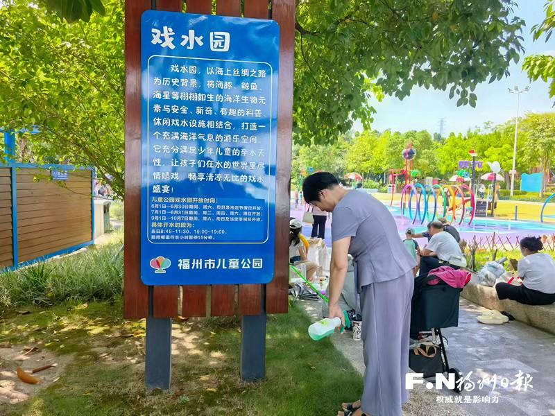 福州市儿童公园推出共享花露水 每年4月到10月免费供应