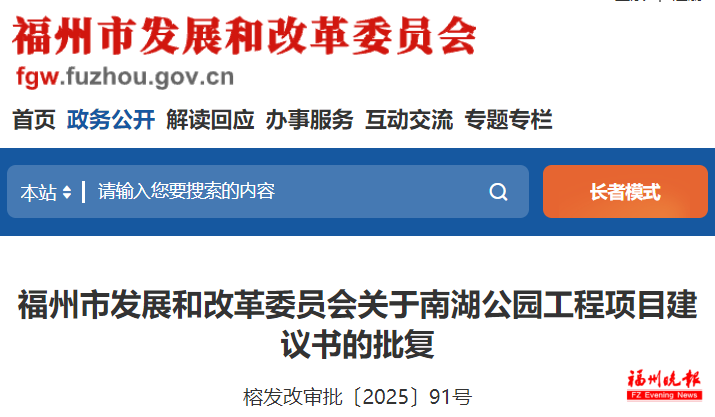 拟新建学校、公园、道路！福州这个片区将大变样