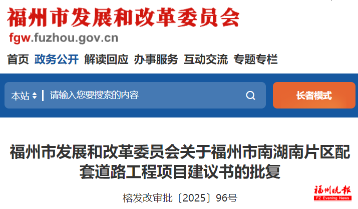 拟新建学校、公园、道路！福州这个片区将大变样