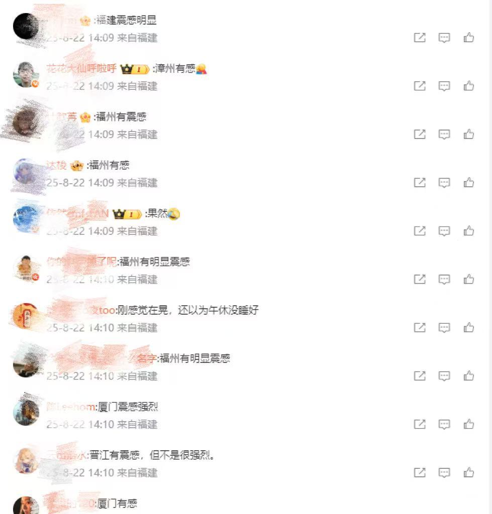 台湾发生4.6级地震 福建多地网友称有震感