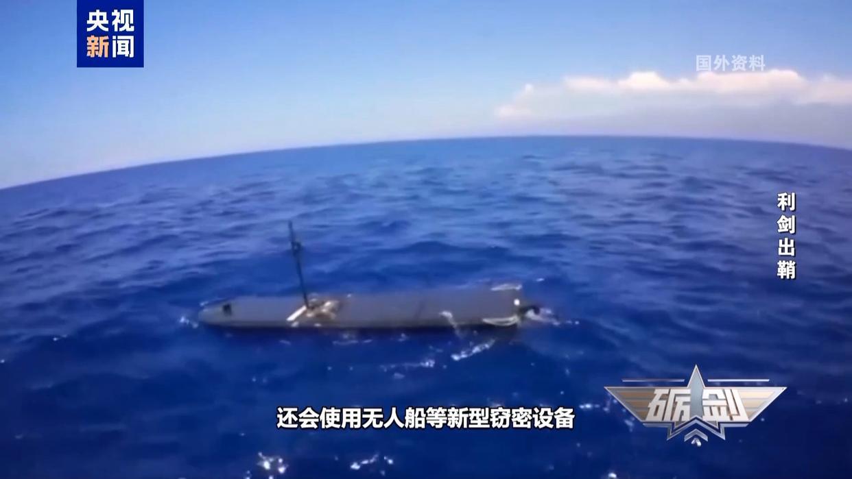 中国渔民多次捞到“间谍鱼”