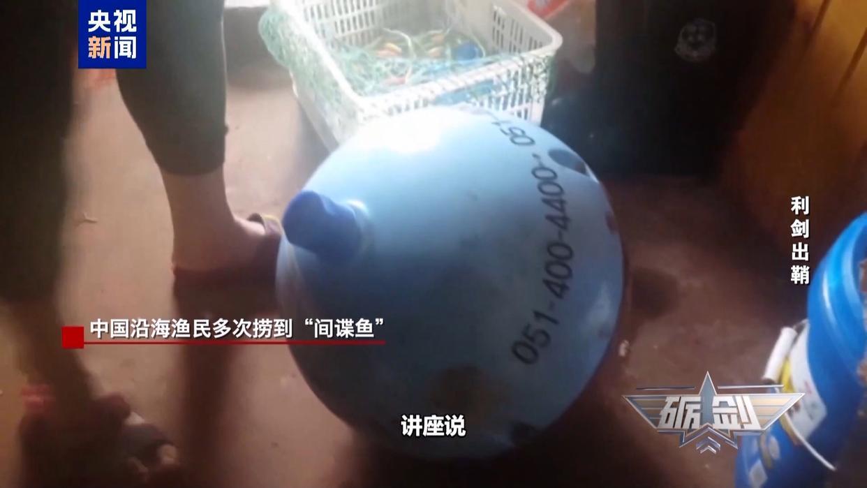 中国渔民多次捞到“间谍鱼”