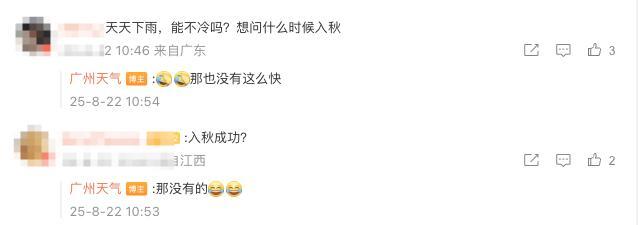 广州正经历本世纪以来最冷八月，平均气温27.2℃