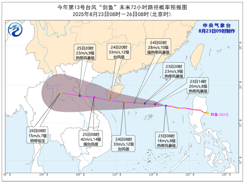 台风“剑鱼”生成！福建局部暴雨大暴雨！局地或有冰雹