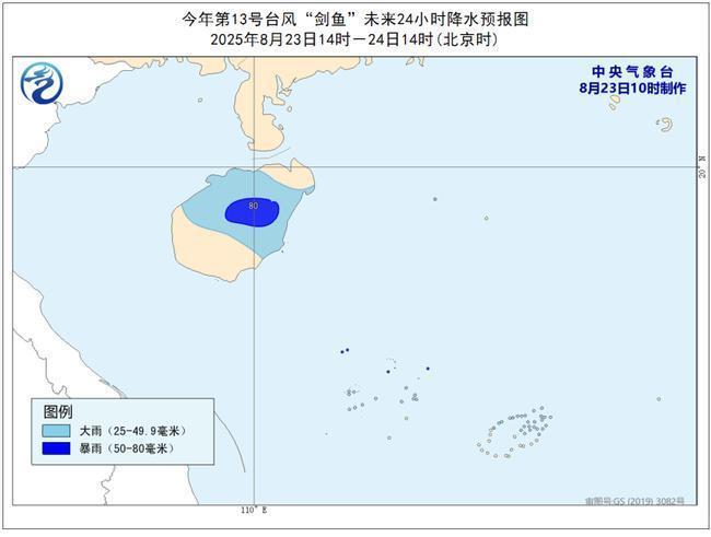 “剑鱼”趋向海南南部沿海 中央气象台发布台风黄色预警