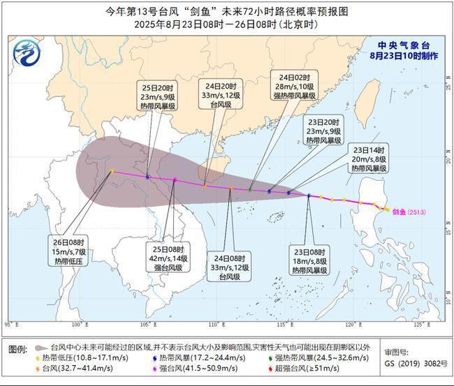 “剑鱼”趋向海南南部沿海 中央气象台发布台风黄色预警