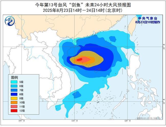 “剑鱼”趋向海南南部沿海 中央气象台发布台风黄色预警