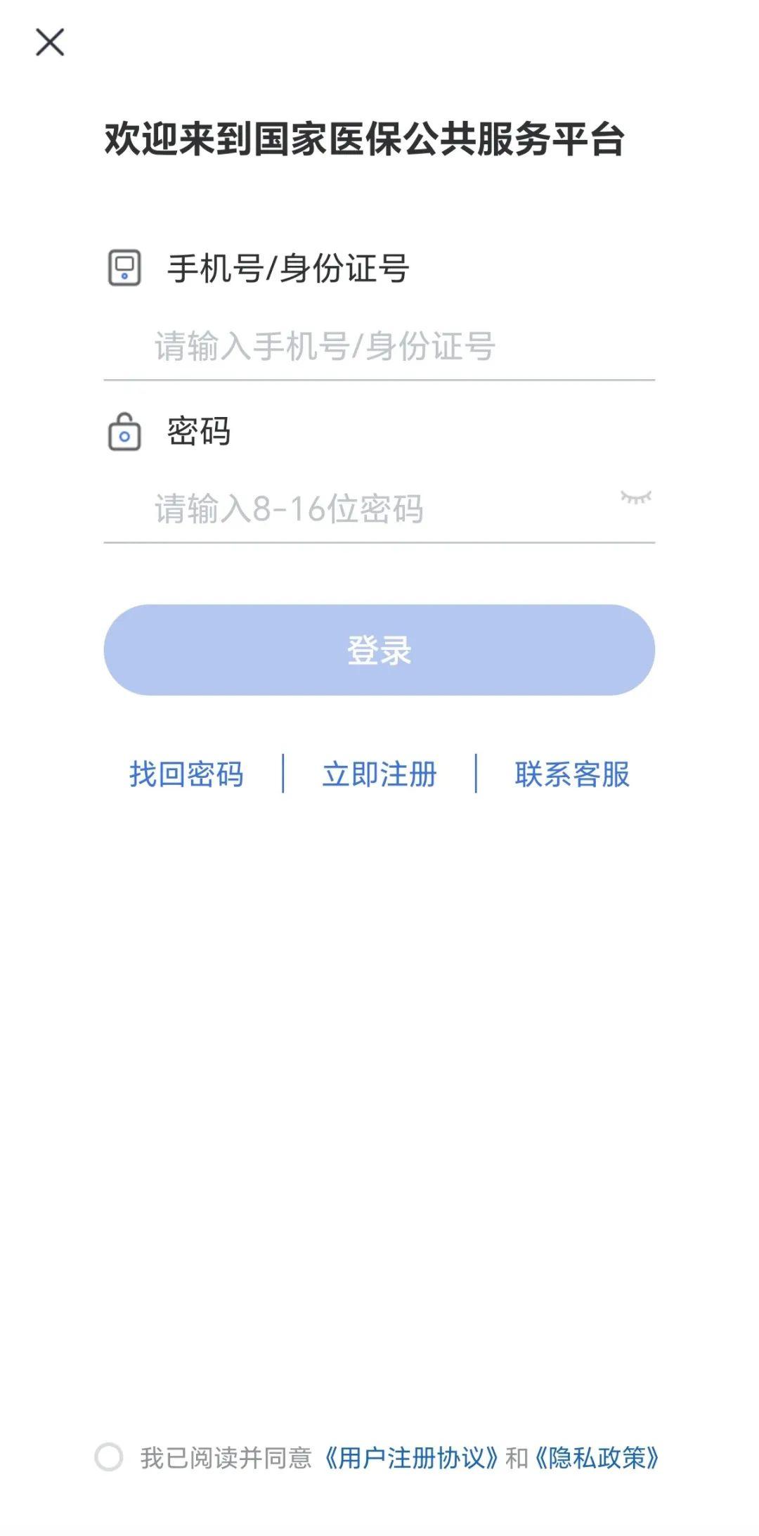 已开通！医保余额可以转账了