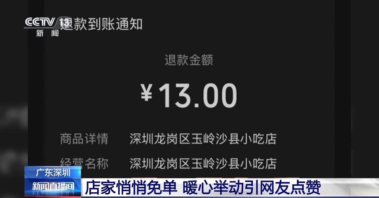 13元退款全网刷屏，后续来了！