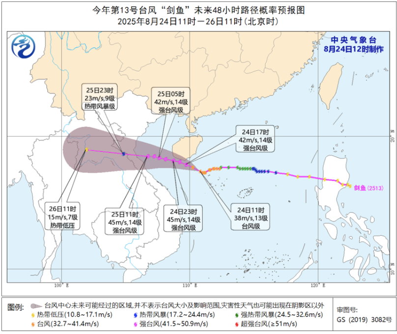 继续防暑！第13号台风“剑鱼”对福州无影响