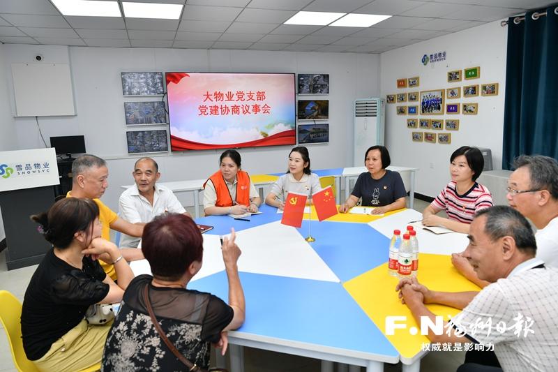 福州以物业党建联建解锁小区治理密码：邻里“温度”，从这里来