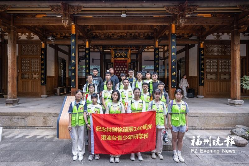 福州晚报写作训练营展示成果 港澳台青少年研学团“寻踪林公”
