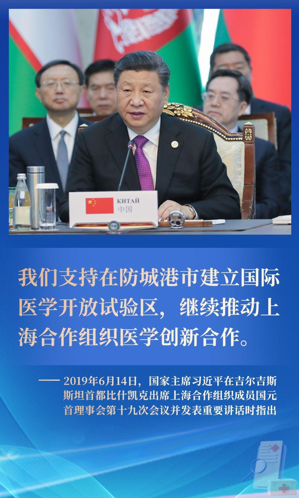 镜观·回响丨从卫生健康合作看更团结的“上合+”